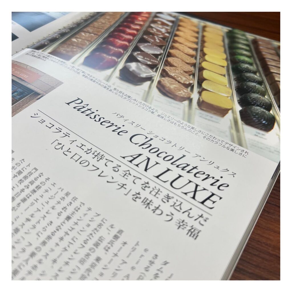 ~Japan Brand Collection2023~雑誌に掲載させていただきました。